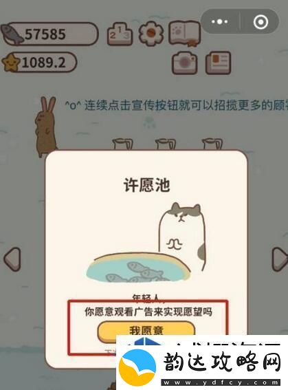 动物餐厅白玫瑰怎么获得