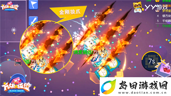 方块大碰撞二测今日开启