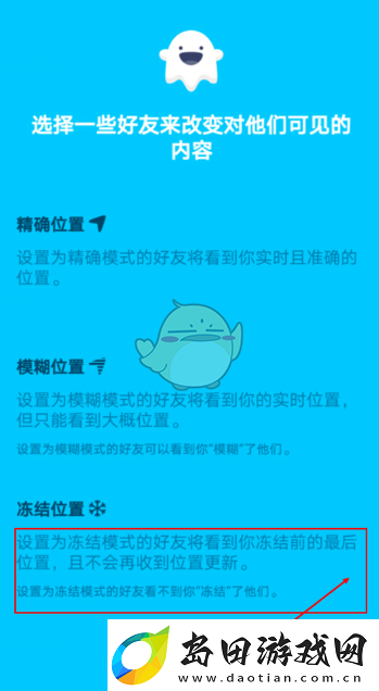 zenly模糊定位设置教程