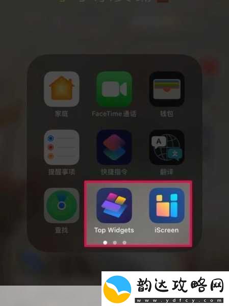 轻松搞定！小组件盒子添加桌面秘籍