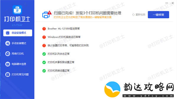 惠普打印机暂停状态怎么解除