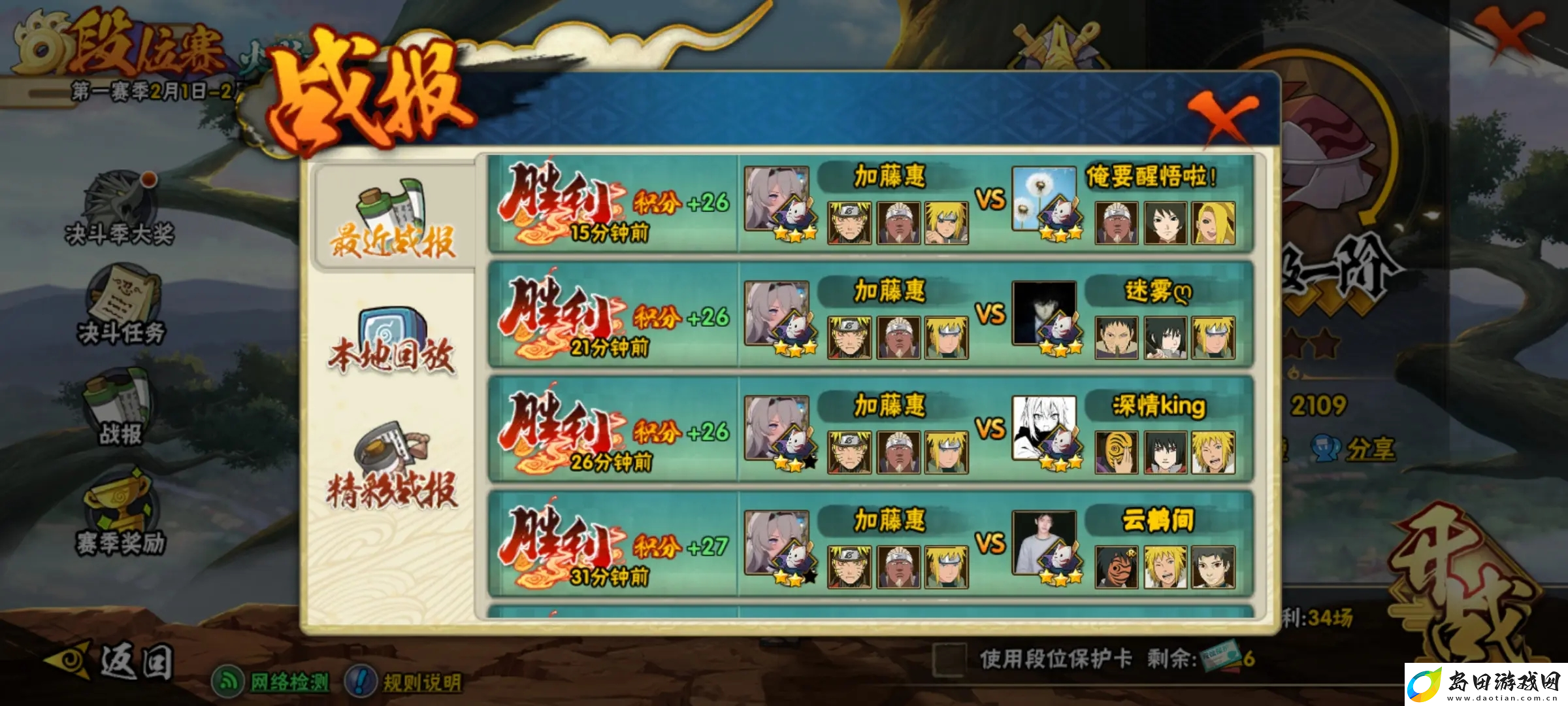 火影忍者手游青年艾怎么打段位赛
