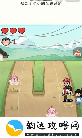 看你怎么秀过马路通关攻略