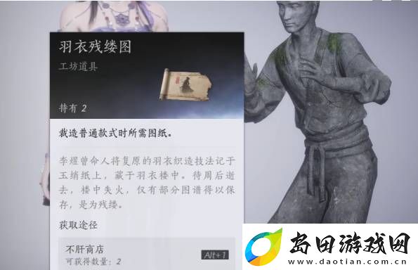 燕云十六声服装制作方法