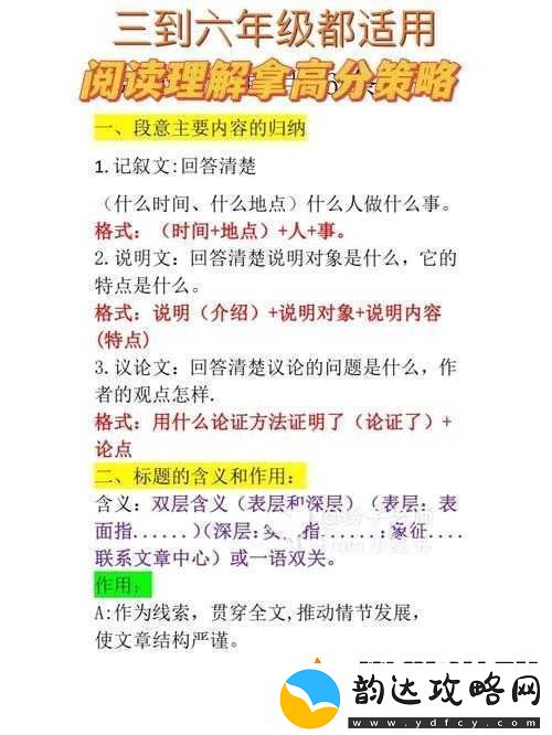 一体