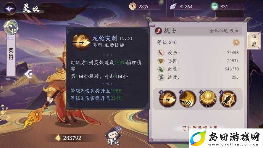 古剑奇谭3灵器师究竟隐藏何处