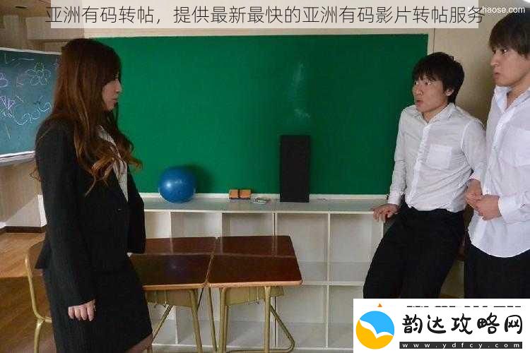 ****转帖提供最新最快的****影片转帖服务