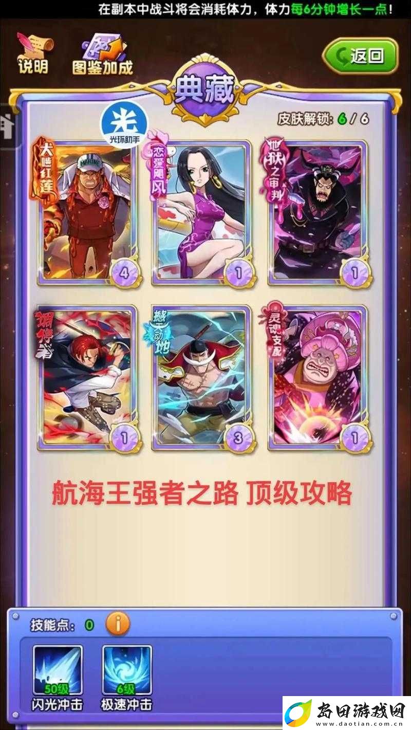 航海王强者之路酒馆招募怎么玩
