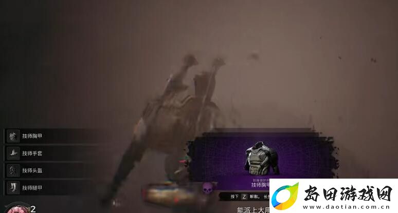 遗迹2工程师怎么获得