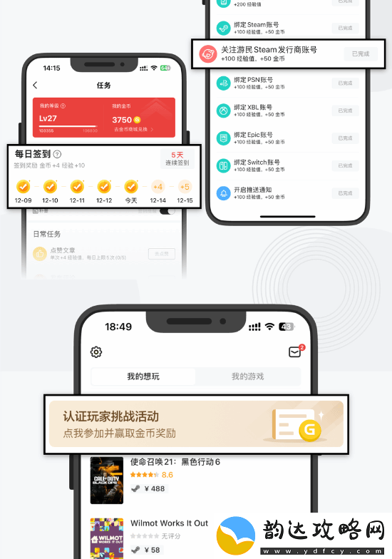 赚金币买游戏！游民星空游戏商城全面支持金币抵现金