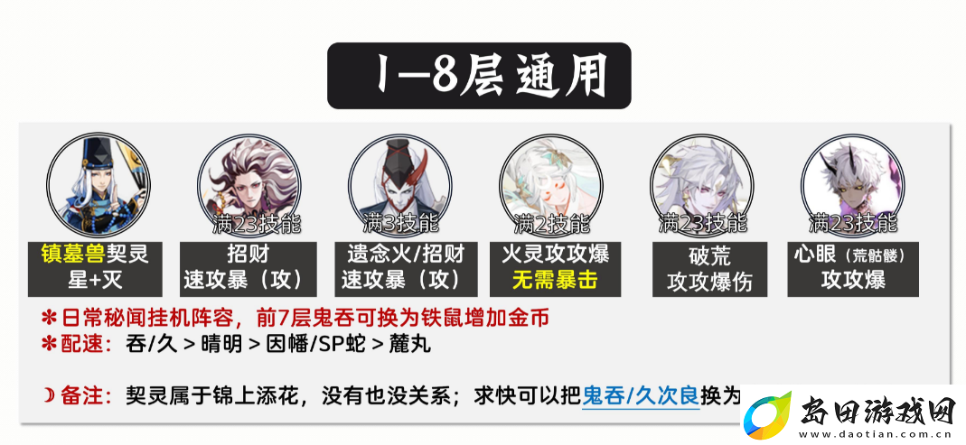 阴阳师丑女秘闻攻略