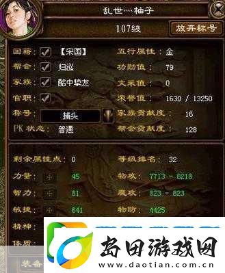 征途