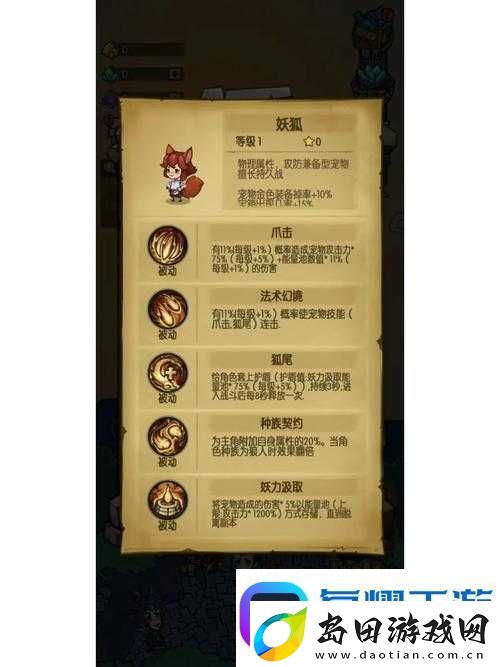 贪婪洞窟2