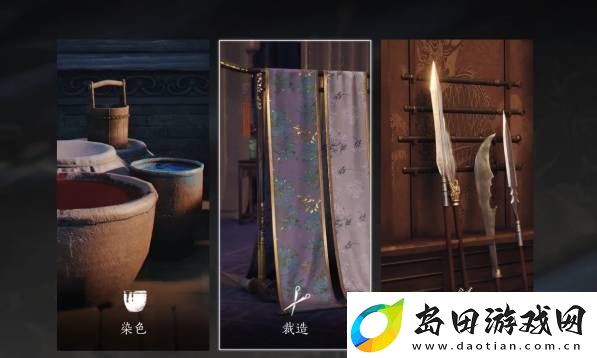 燕云十六声服装制作方法
