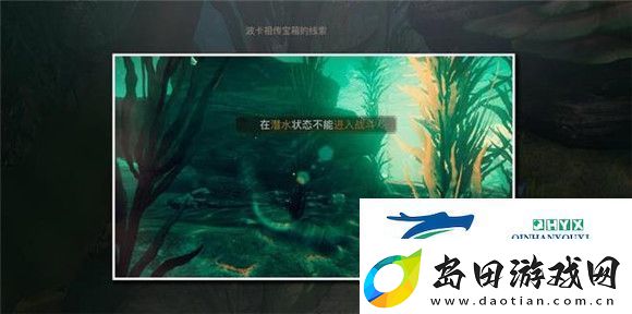 天谕手游鱼藻之福任务攻略