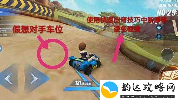QQ飞车手游高手进阶