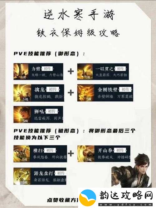 逆水寒手游深度解析