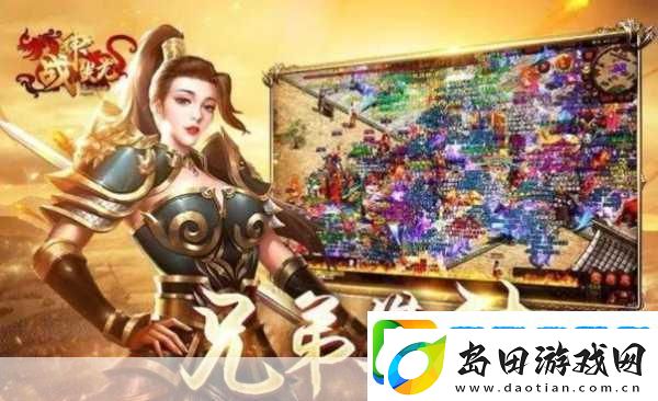战神蚩尤手游