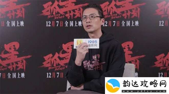 王源首次出演孤星计划男主角！导演揭秘拍摄幕后