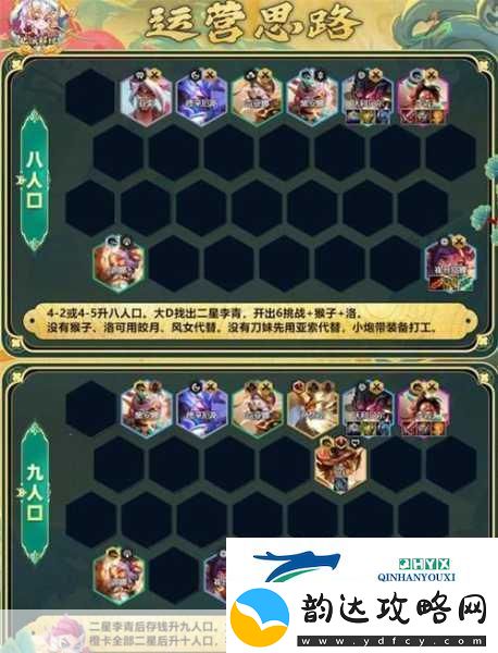 云顶之弈法师巅峰