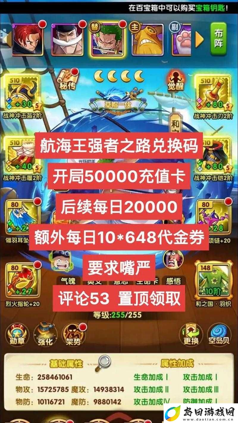 航海王强者之路