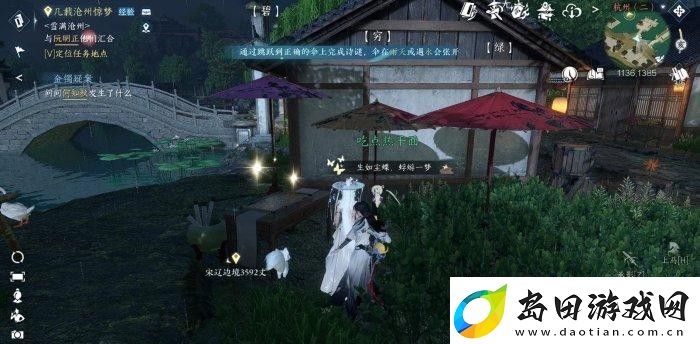 逆水寒手游铁山靠技能获取攻略
