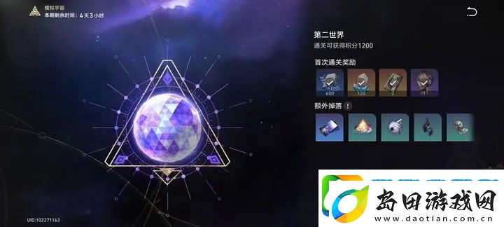 崩坏星穹铁道萌新开荒攻略