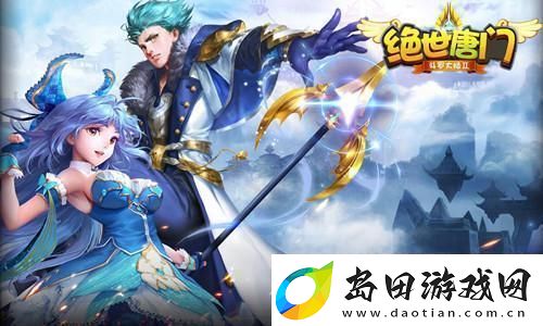 如何在天谕手游中意外触发手册隐藏内容