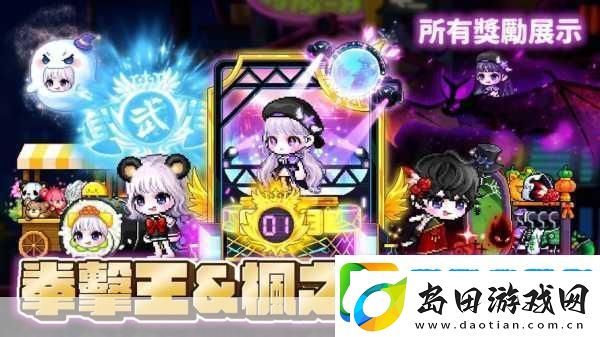 枫之谷