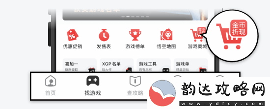 赚金币买游戏！游民星空游戏商城全面支持金币抵现金