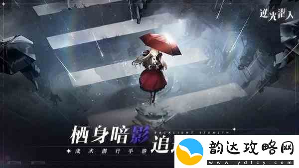 逆光潜入本次测试会实装剧情配音吗