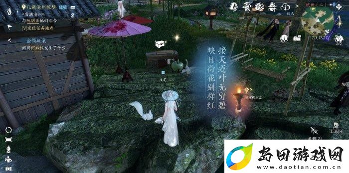 逆水寒手游铁山靠技能获取攻略