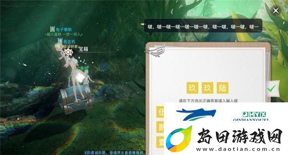 天谕手游鱼藻之福任务攻略