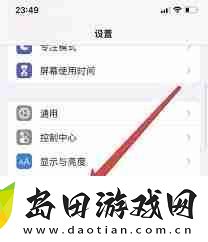 苹果4led灯闪烁显示设置