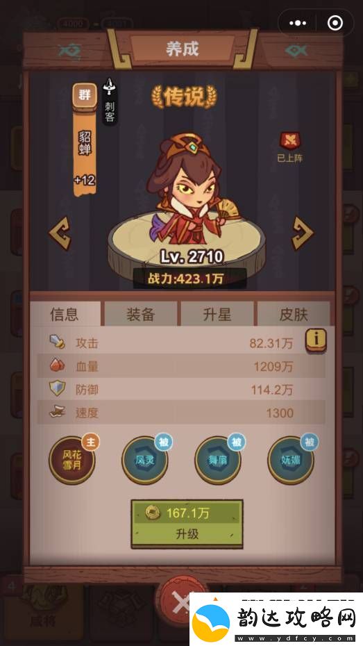 咸鱼之王俱乐部程普怎么打