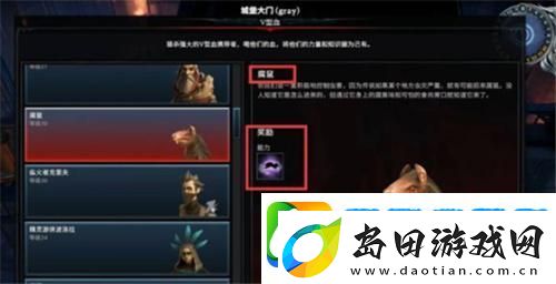 夜族崛起腐鼠在哪