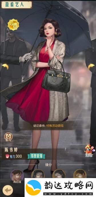 时光杂货店高启强怎么获取