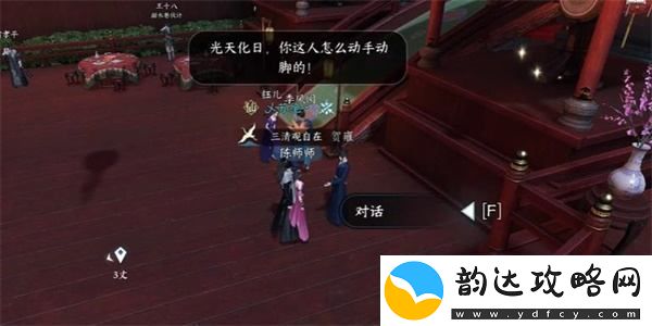 逆水寒手游完成故月难唱奇遇的具体方法与步骤解析