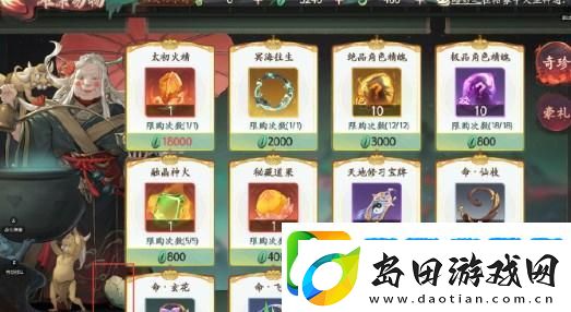 西游笔绘西行冥滩拾遗怎么玩