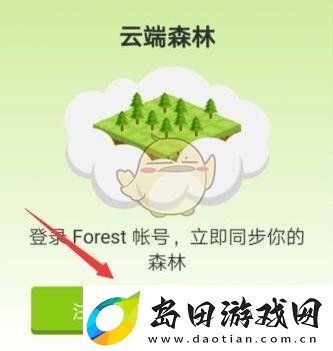 Forest深度专注模式开启攻略详解