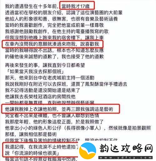 黑料今日黑料独家爆料之娱乐圈那些不为人知的秘密