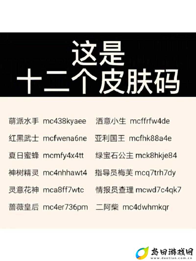我的侠客兑换码口令码大全何处寻