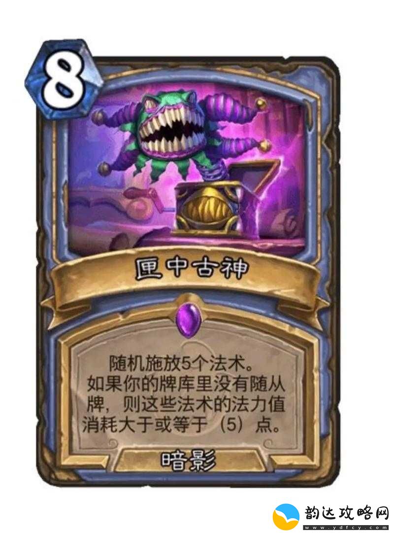 炉石传说新卡解析