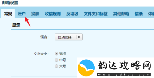 qq邮箱怎么改邮箱账号qq邮箱修改邮箱账号方法
