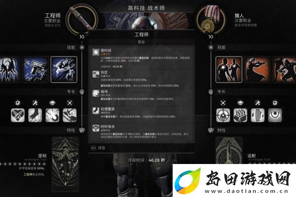 遗迹2工程师怎么获得
