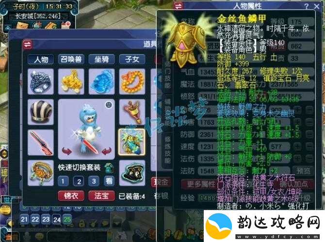 梦幻西游手游化生寺PK技巧介绍