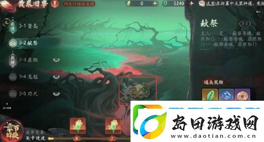 西游笔绘西行冥滩拾遗怎么玩