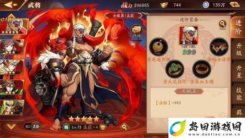 战力如何飙升