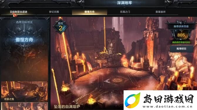 命运方舟指引深渊地牢怎么进