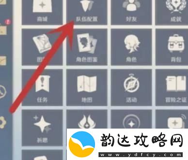 原神怎么换英雄上场